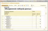 08. Объединение наборов данных 08. Объединение наборов данных